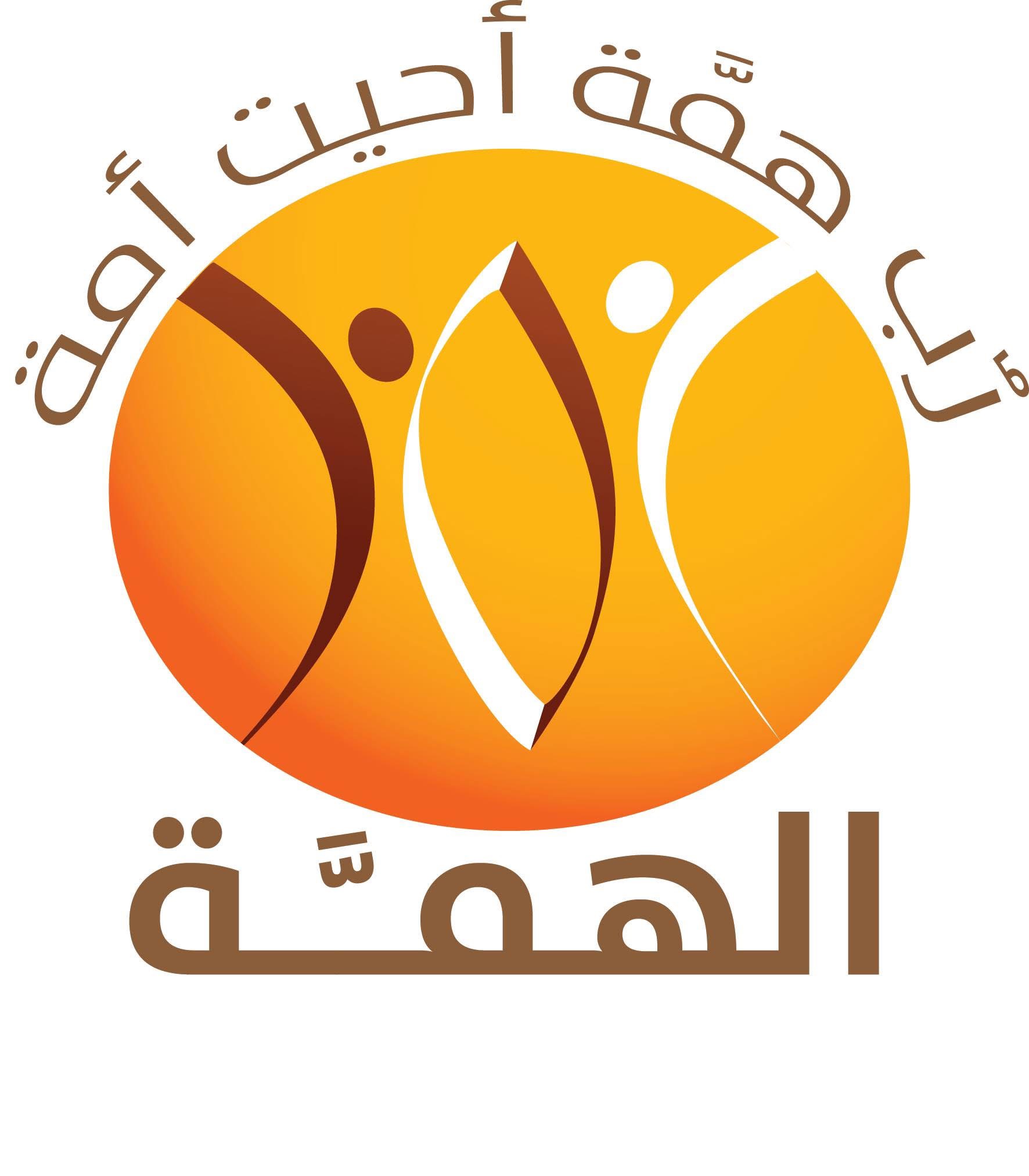 Al Hemma